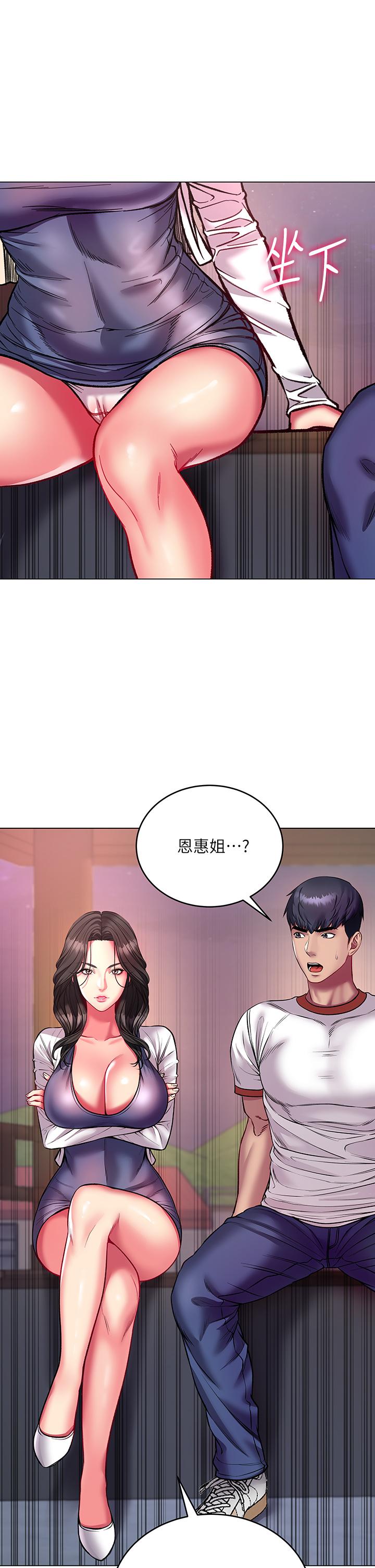 第82话-两个女人同时进攻 - 第5.jpg页