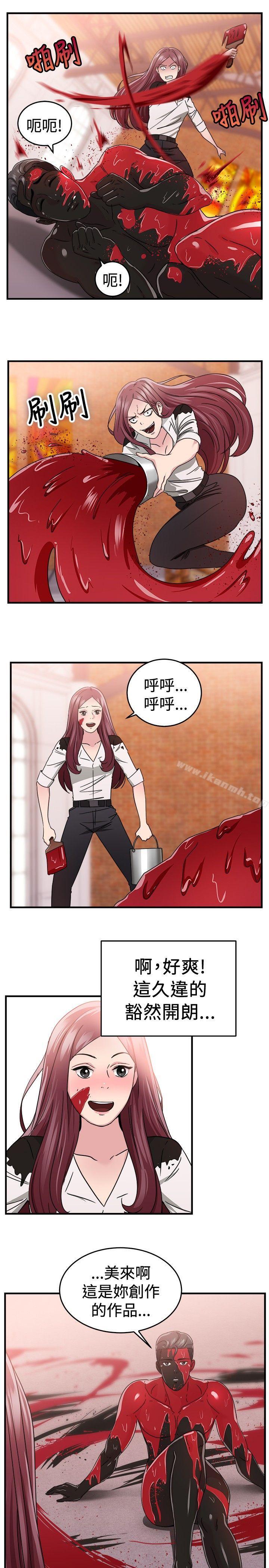 第89话 行为艺术的真谛(中) - 第7.jpg页