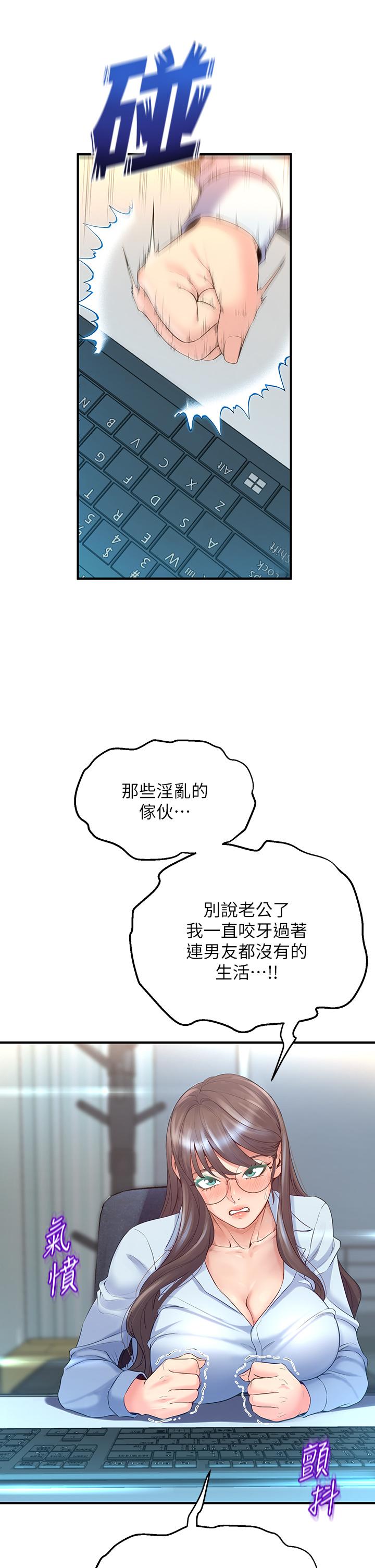 第9話-不斷開啟跳蛋的學姐 - 第33.jpg页