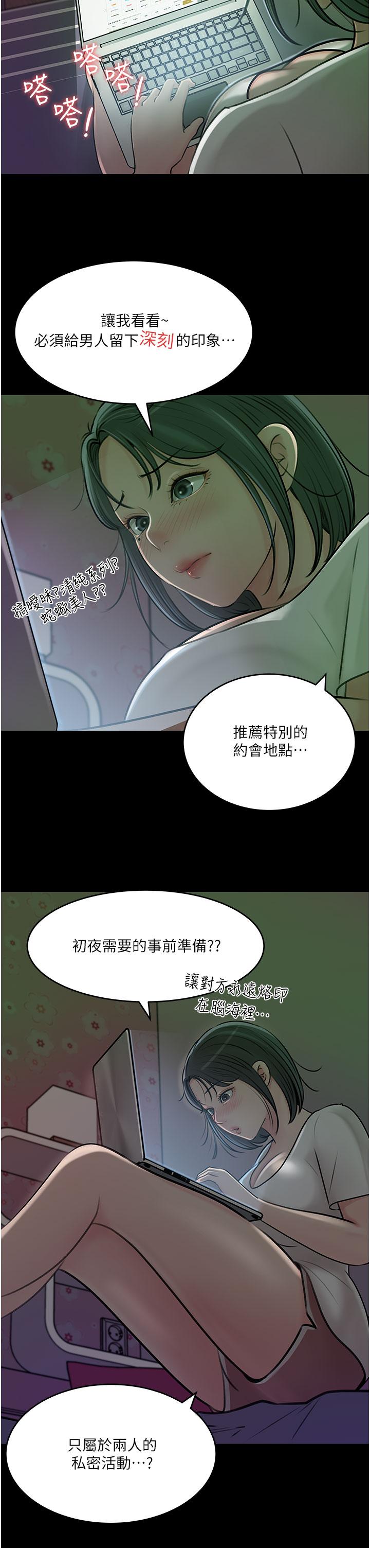 第16話-跟姐夫一起看A片 - 第31.jpg页