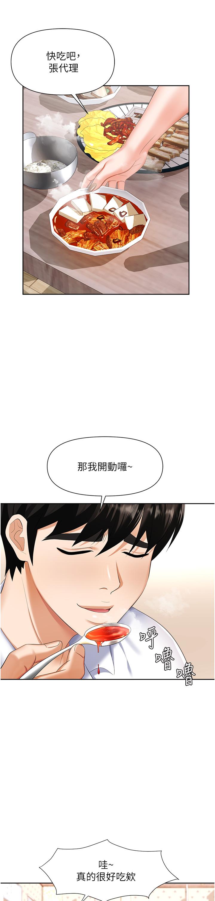 第8话-势必让你永生难忘 - 第23.jpg页