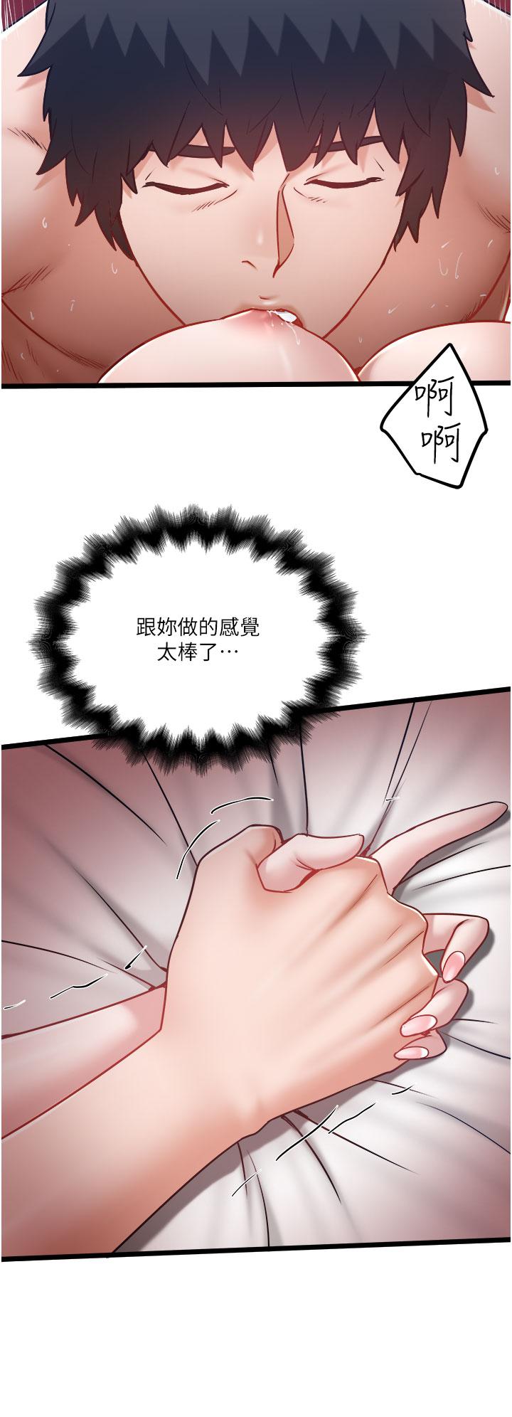 第39话-妳是不是被打就会兴奋？ - 第16.jpg页