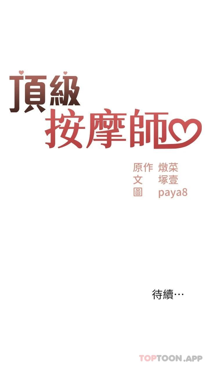 第1话-改变人生的超能力 - 第39.jpg页