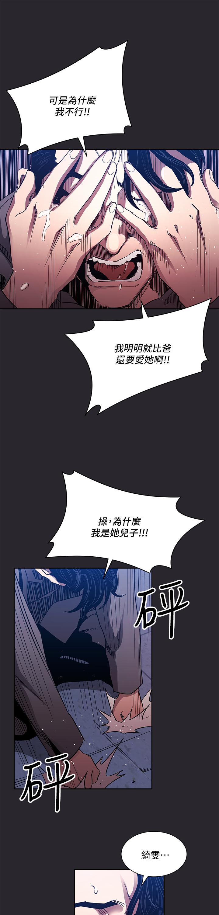第80話-崩潰的文傑做出的極端選擇 - 第38.jpg页