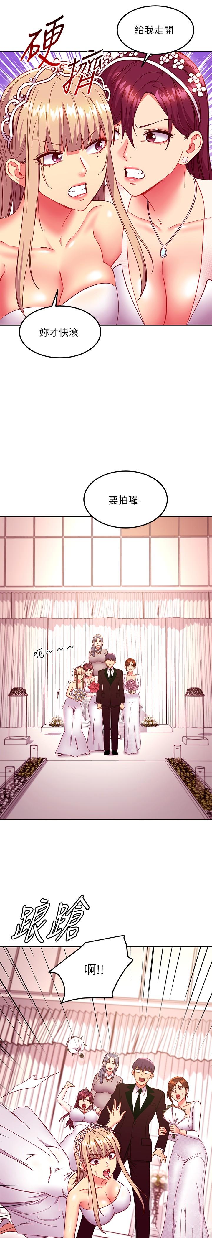 第145話-婚禮有三個新娘？ - 第23.jpg页