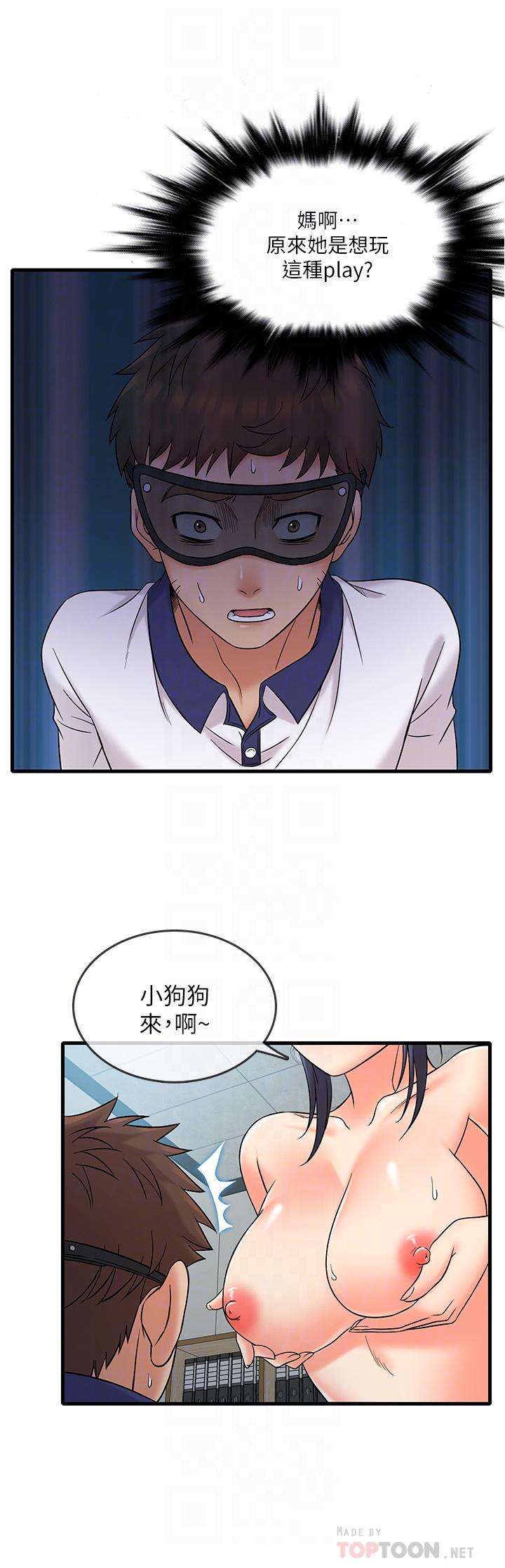 第9話-不准在我同意前射出來 - 第10.jpg页