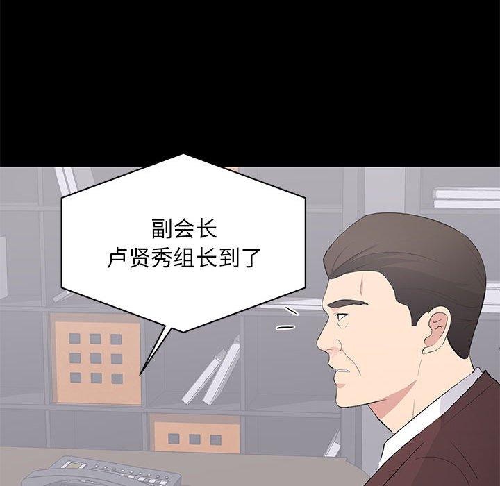 第 18 话 - 第84.jpg页