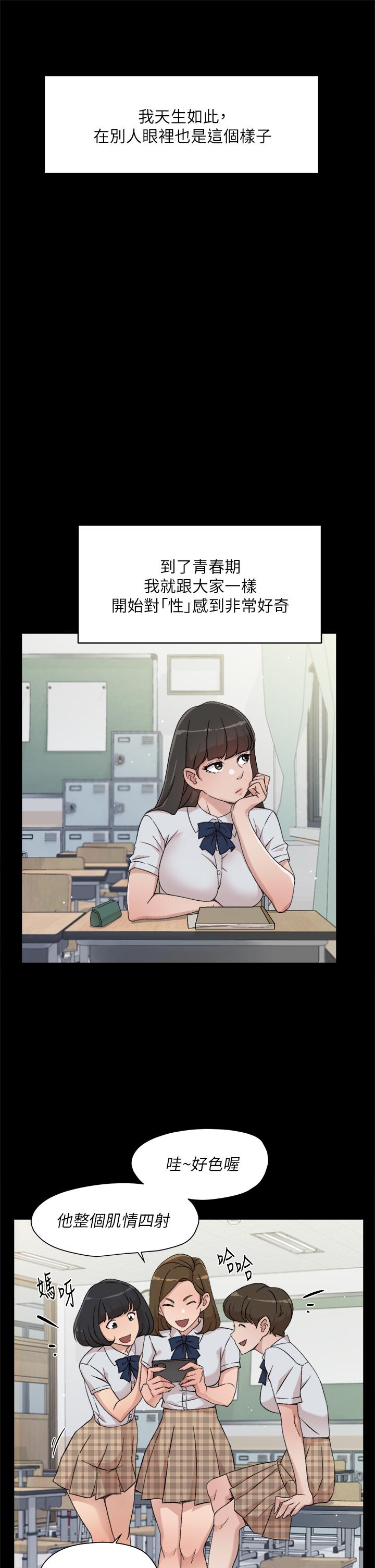 第23話-你想繼續跟我當炮友？ - 第5.jpg页
