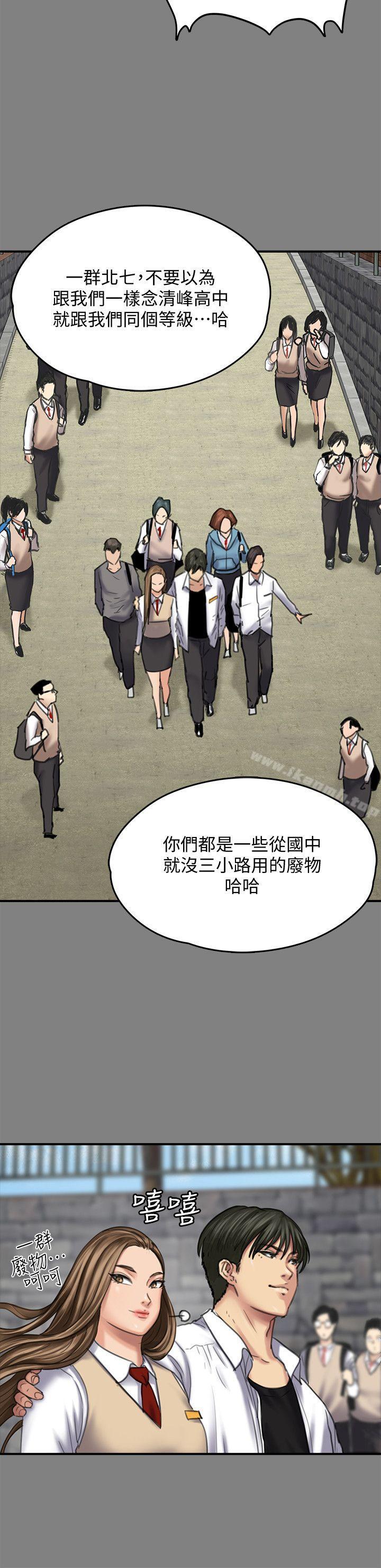 第86話-被女兒威脅 - 第14.jpg页