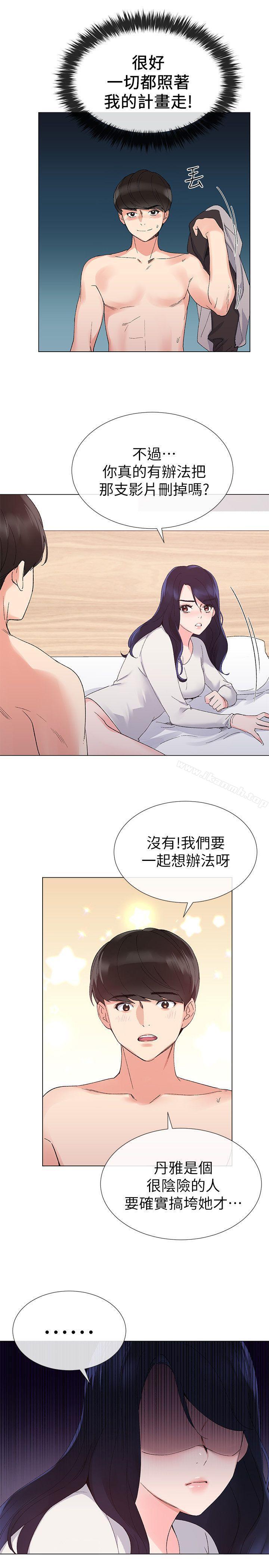 第22話-能讓丹雅垮台的方法 - 第6.jpg页