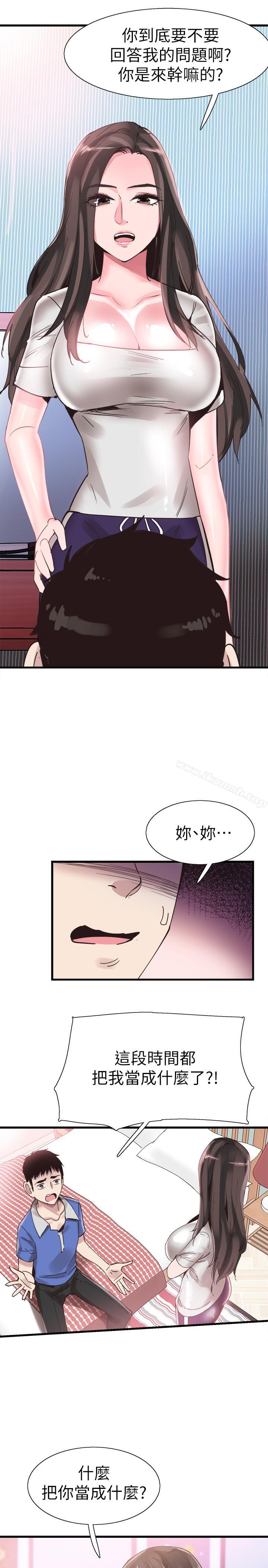 第33话-政凯的告白对象是？ - 第13.jpg页