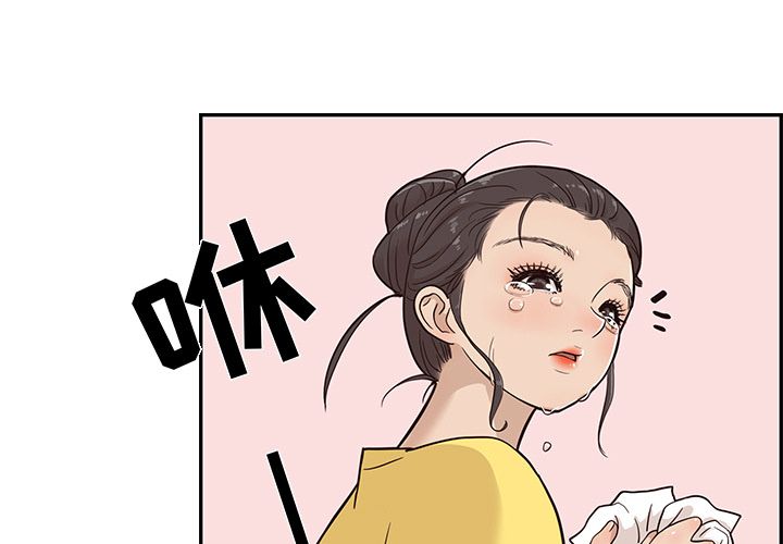 去他的女校 第 24 话 第1页