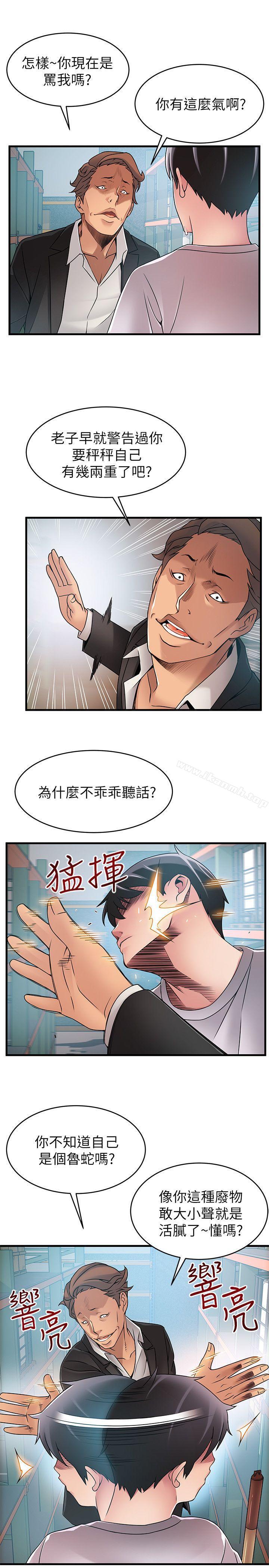 第29話-廢物敢發火就死定了 - 第22.jpg页