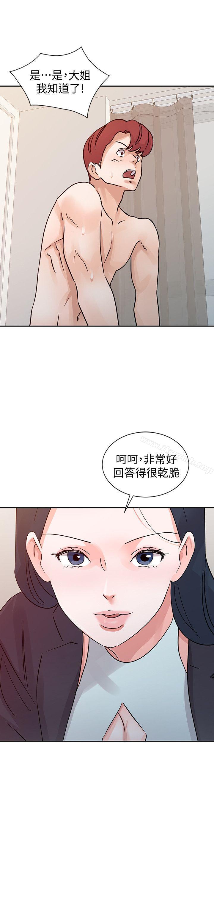 爸爸的女人 第24话 - 动摇的恩珠 第2页