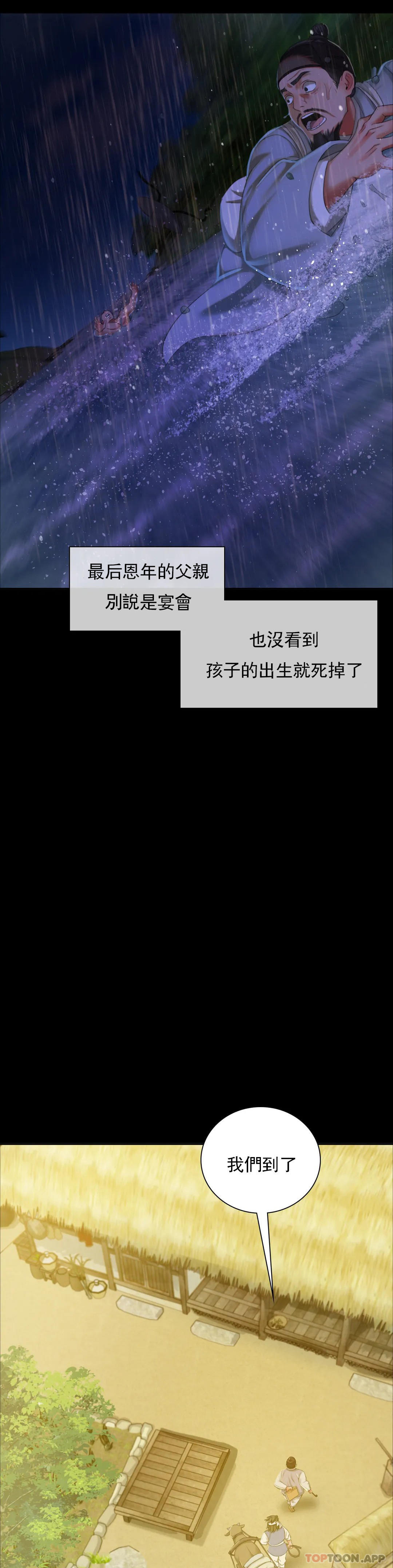 第15话-快要断了 - 第27.jpg页