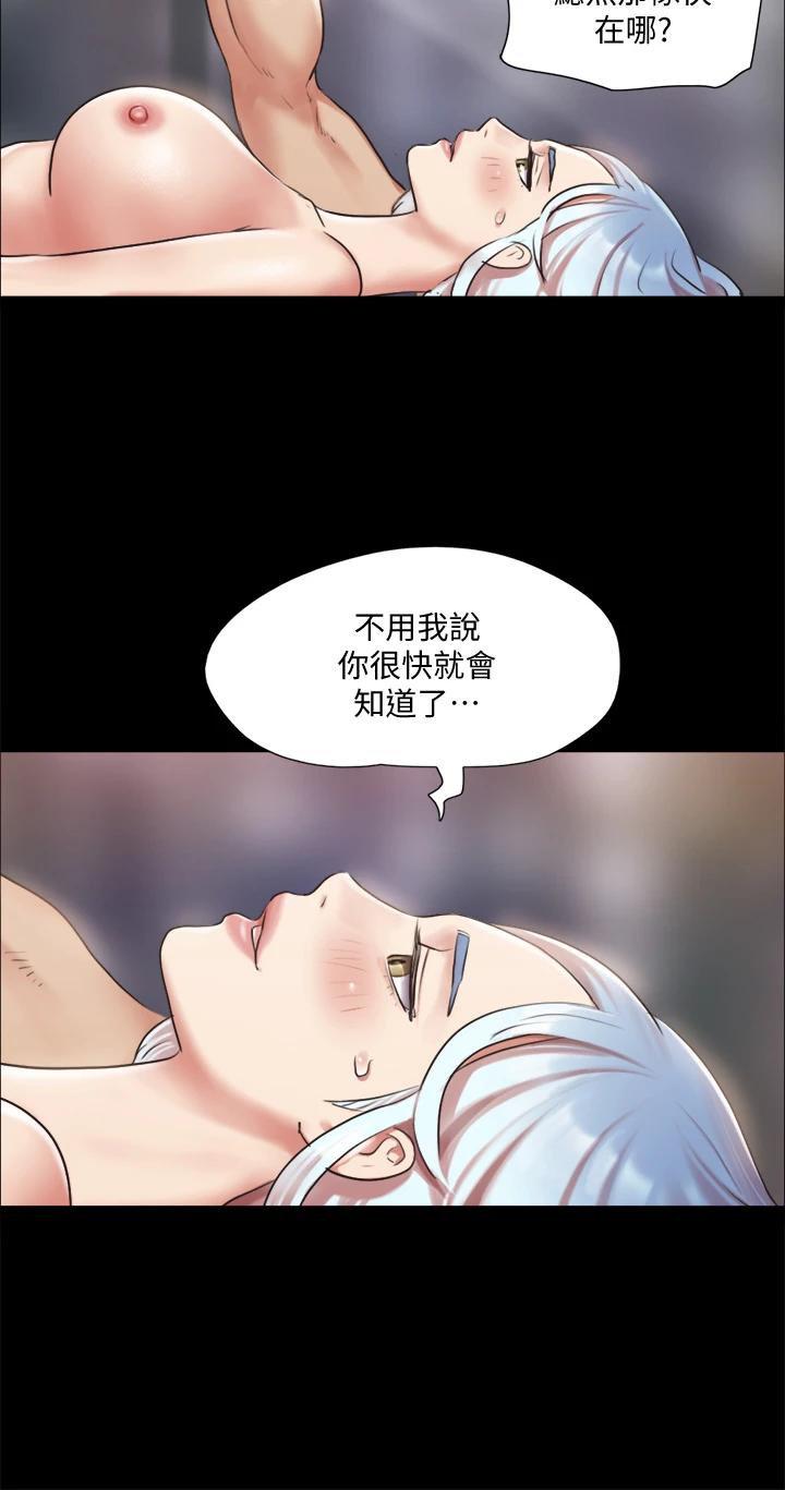 第107話-未經允許的性愛 - 第23.jpg页