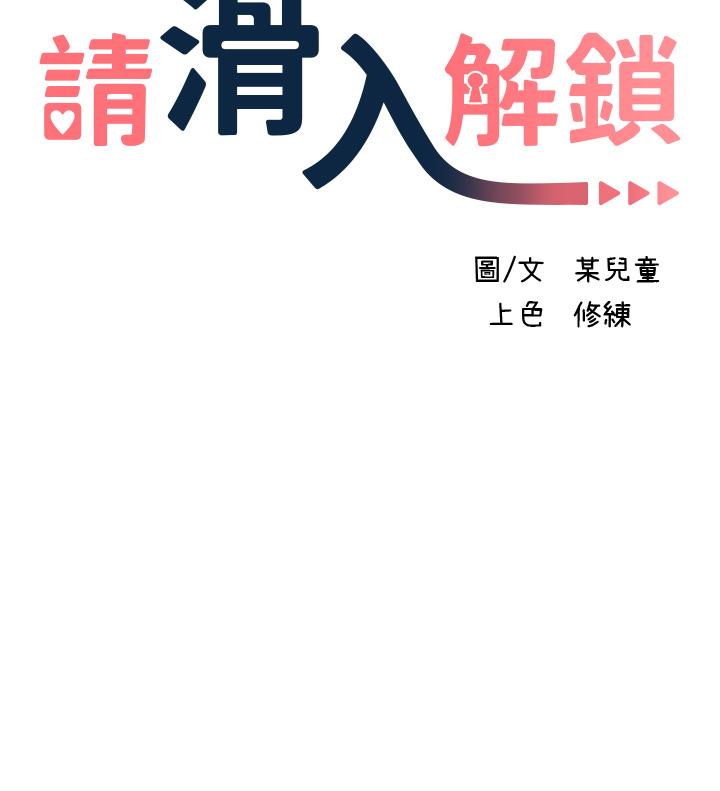 第13话-超越了朋友的界限 - 第3.jpg页