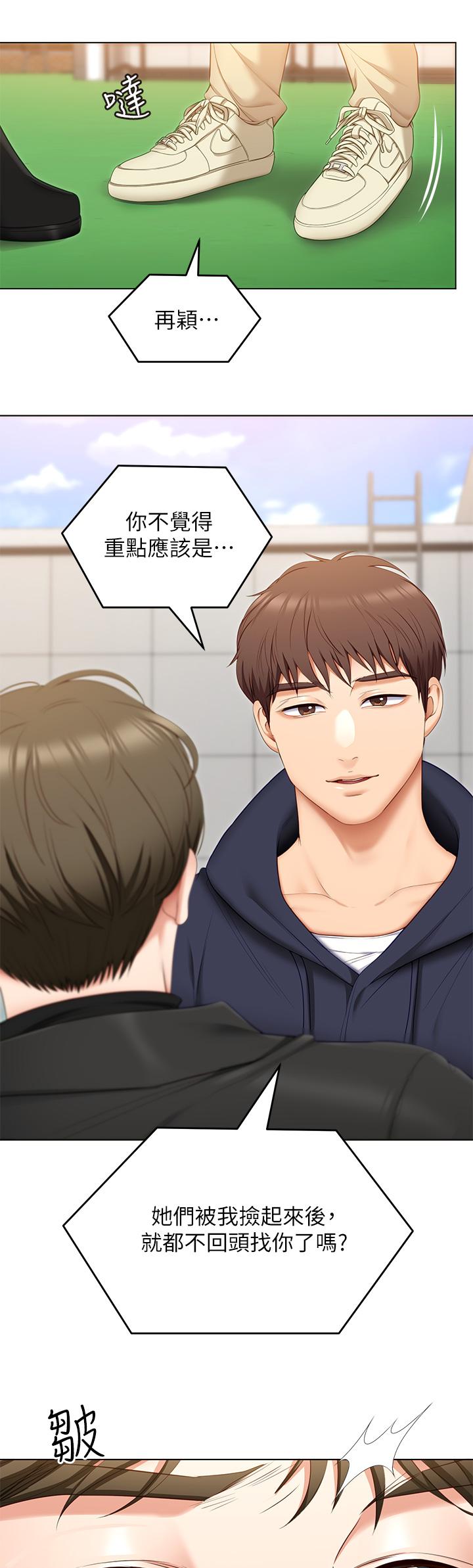 第52話-我想吃掉的人不是你 - 第26.jpg页