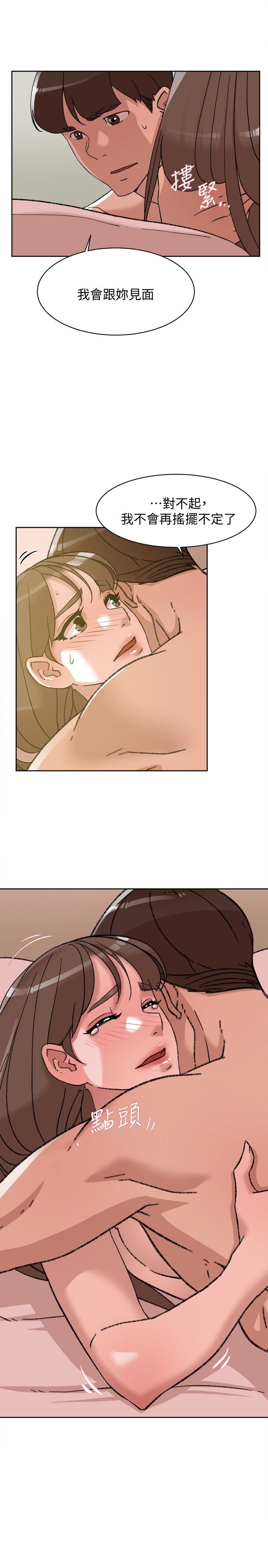 第109话-無法抗拒她的魅力 - 第9.jpg页