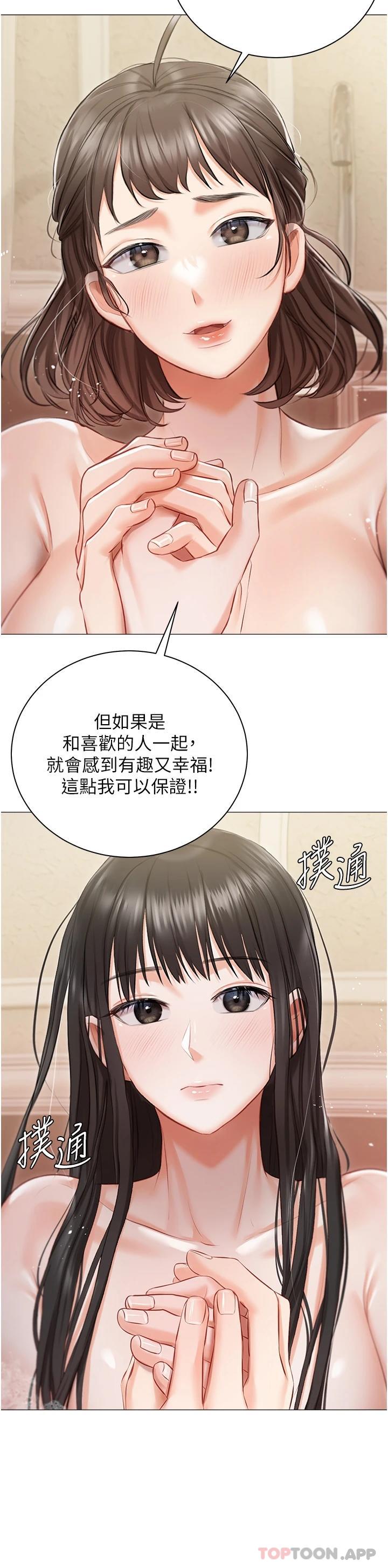 第17话-寂寞难耐的夜晚 - 第17.jpg页