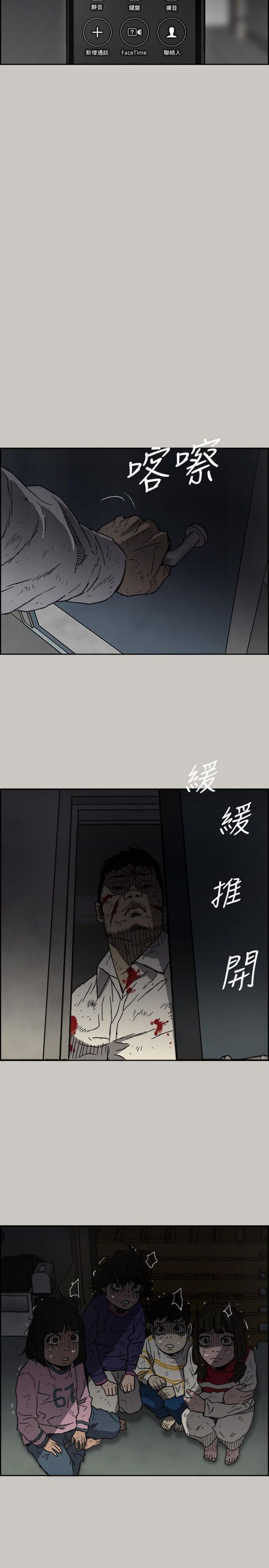 第 51 话 - 第14.jpg页
