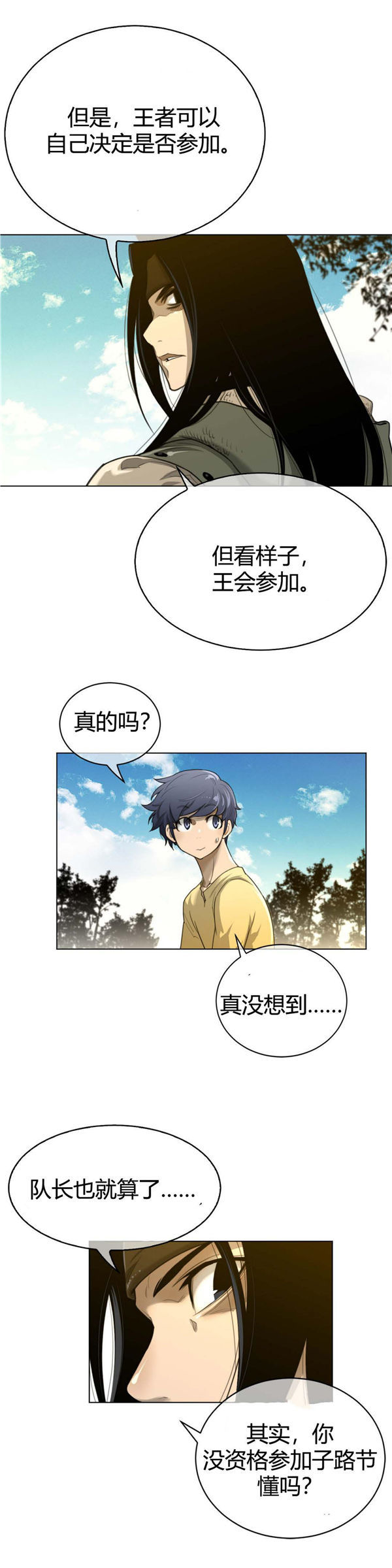 第 58 话 - 第13.jpg页