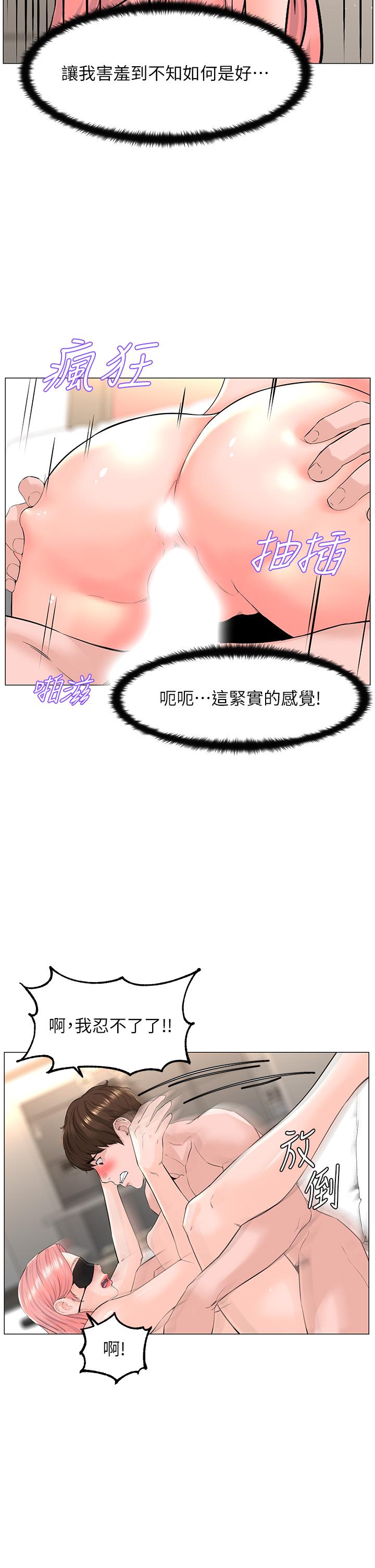 第66話-蒙起眼睛做愛的快感 - 第25.jpg页