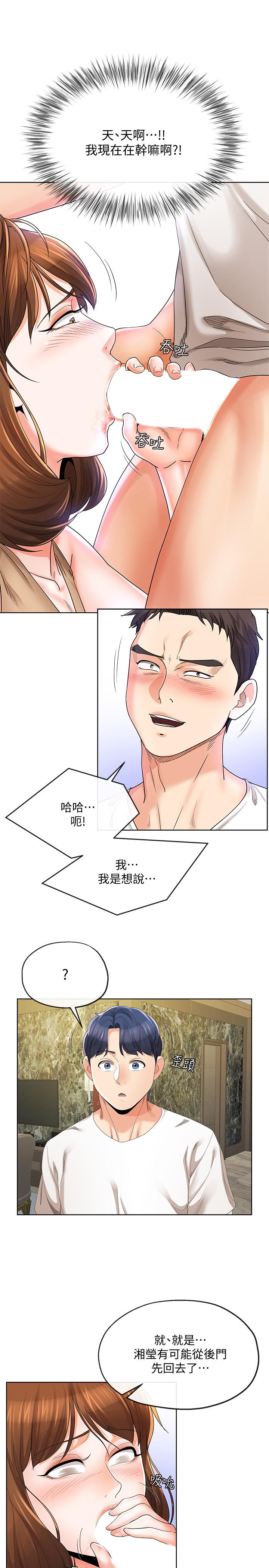 第19話-我要在俊傑面前侵犯你 - 第7.jpg页