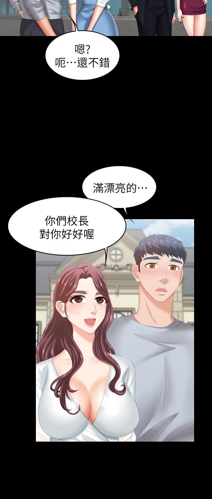 第29話-情慾別墅 - 第5.jpg页