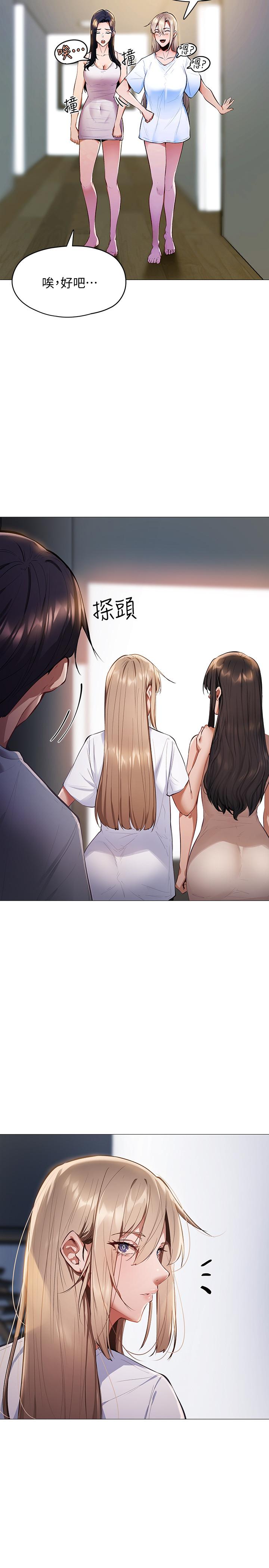 第2話-女子合租公寓 - 第15.jpg页