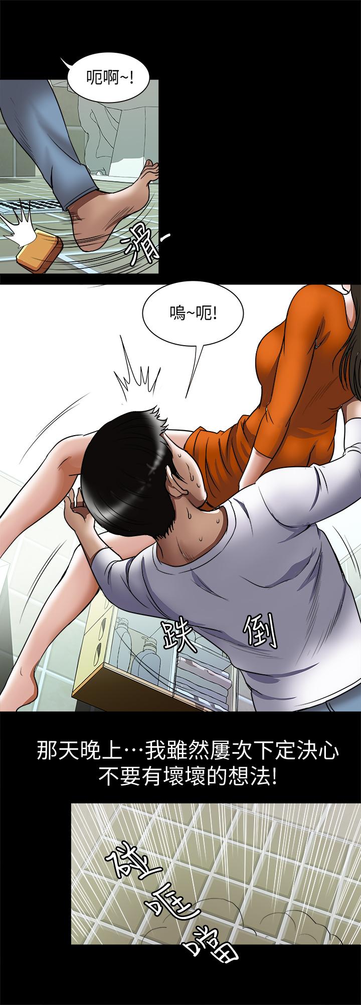 第69話(第2季)-越來越難以承擔的刺激 - 第27.jpg页