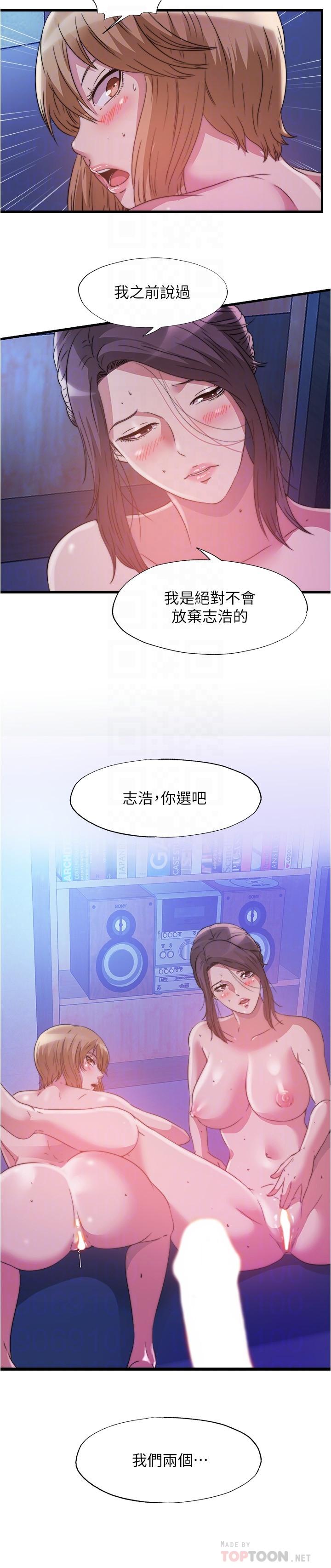 第82话-母女井 - 第16.jpg页