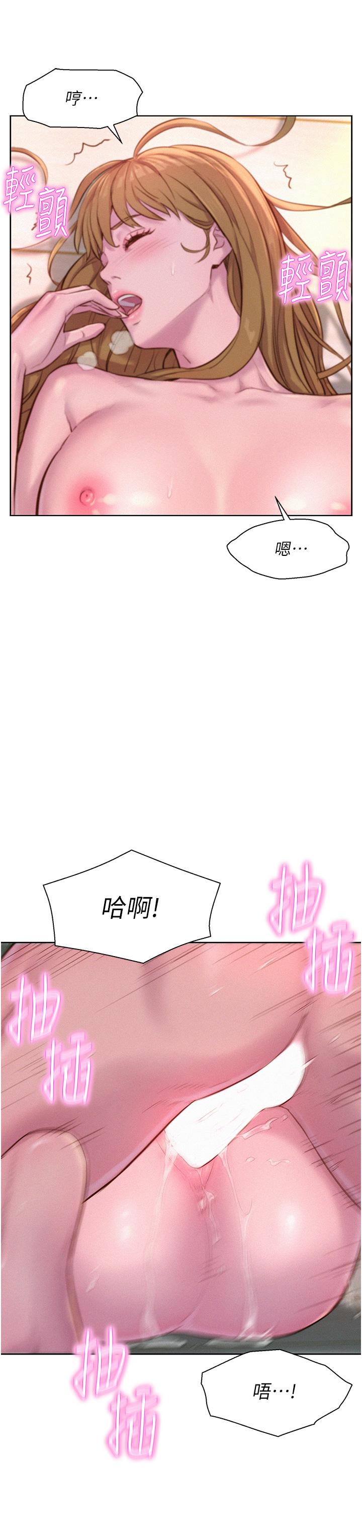 第36話-我的下面好燙 - 第35.jpg页
