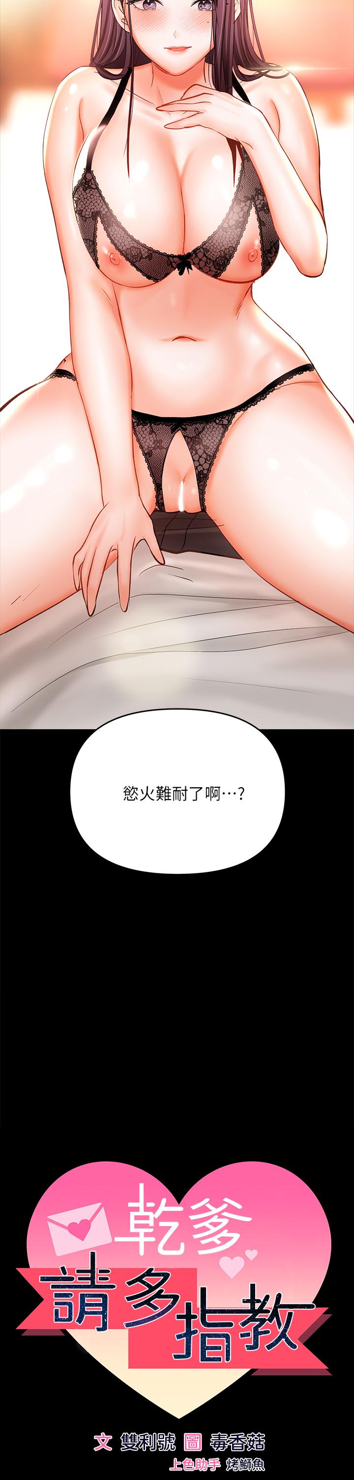 第22話-今晚就要把你吃乾抹淨 - 第7.jpg页