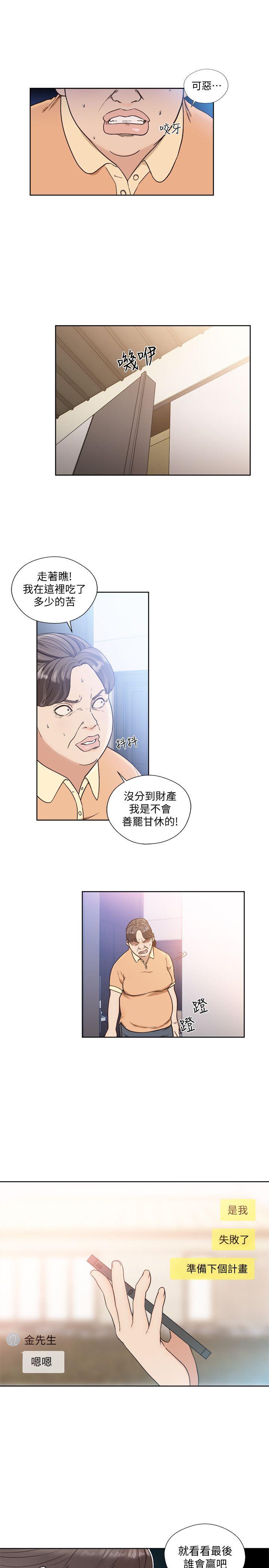 第84話-妳該不會…要在這裡做吧? - 第17.jpg页