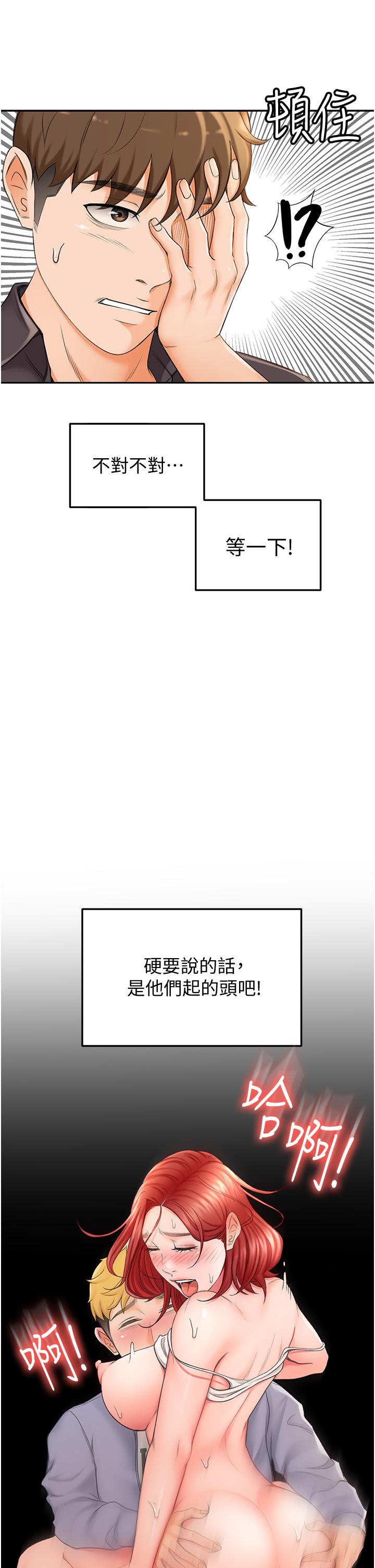 第2話-令人難忘的柔軟觸感 - 第32.jpg页