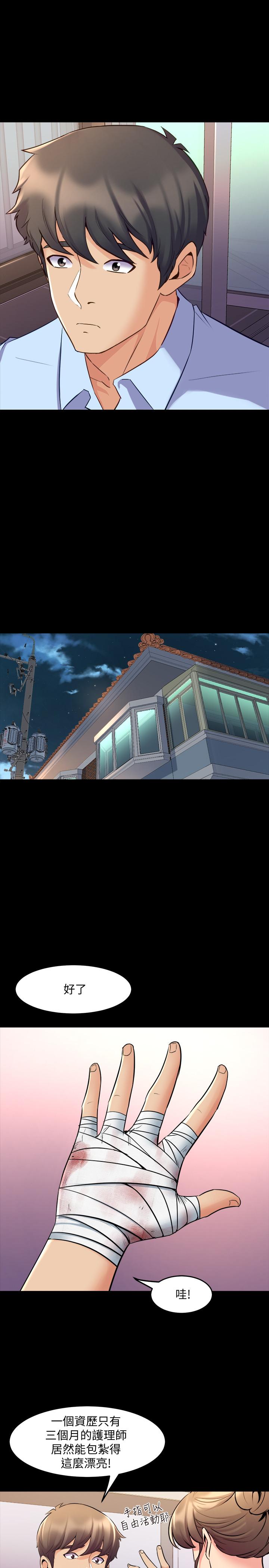 第63话 重拾情感的雅英与佑凯 - 第15.jpg页