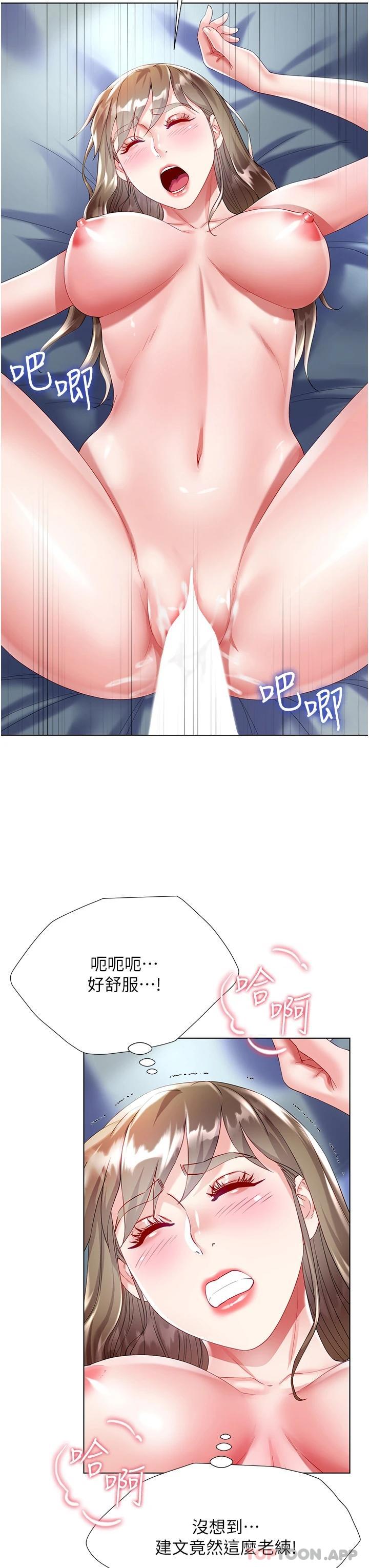 第32话-学弟，内射我吧 - 第9.jpg页