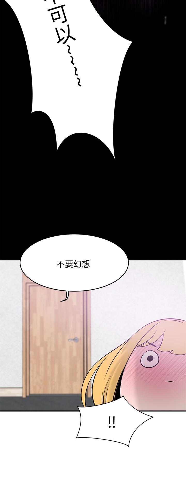 第20話-豐滿誘人的酥胸 - 第49.jpg页