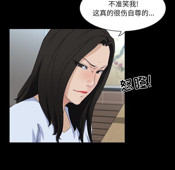 第 14 话 - 第76.jpg页