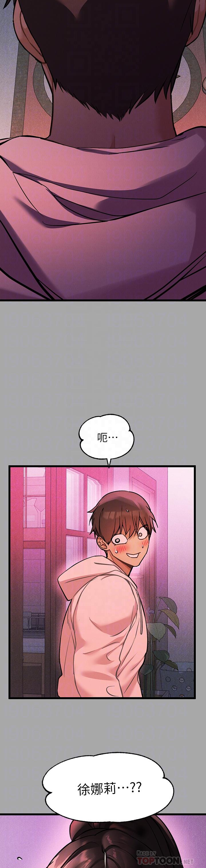 第61話-性慾爆發的娜莉 - 第8.jpg页