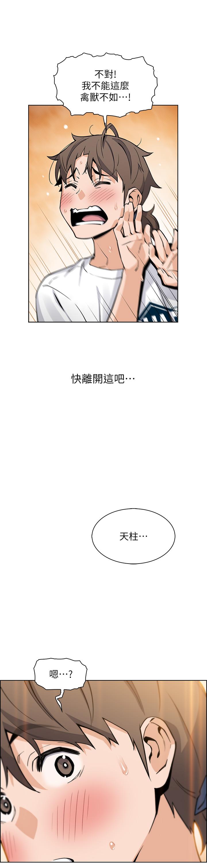 第35話-老闆娘性感的黑色裝扮 - 第44.jpg页