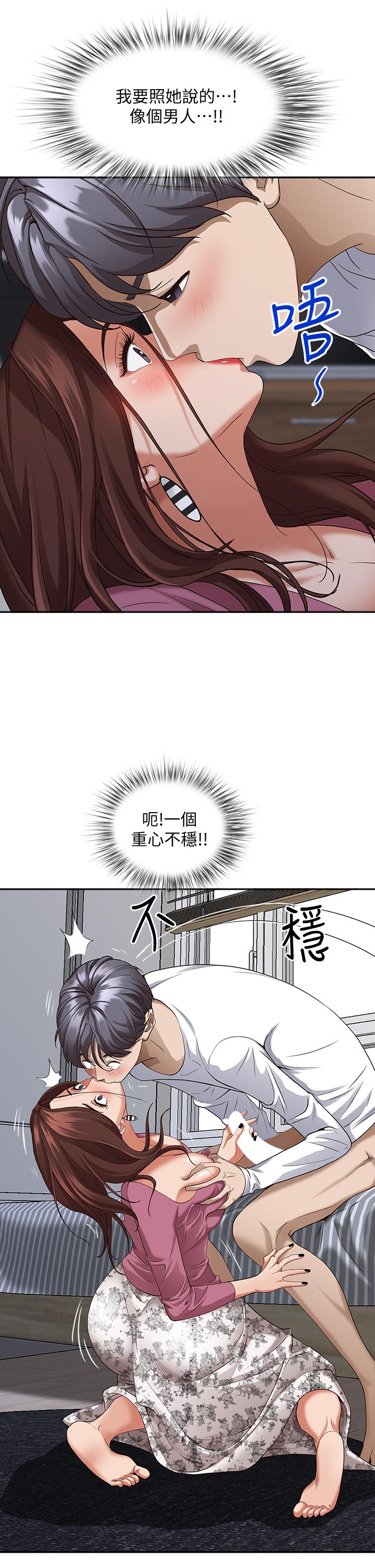第17話-激發本能的挑逗 - 第15.jpg页