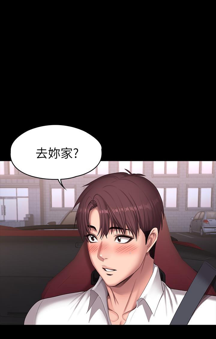 第92話-吃飯前要先吃你 - 第1.jpg页