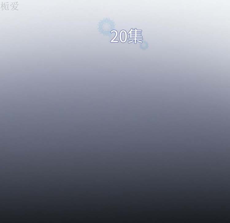 第 20 话 - 第10.jpg页
