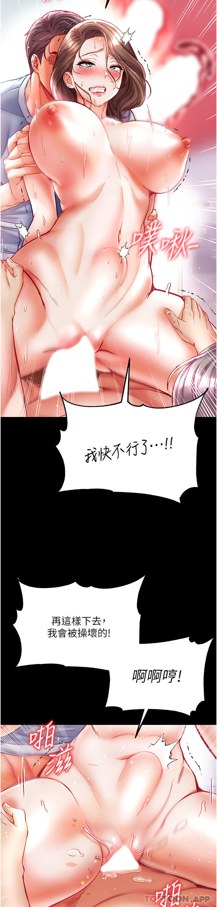 第35话-双鵰齐插，无鲍不摧 - 第39.jpg页