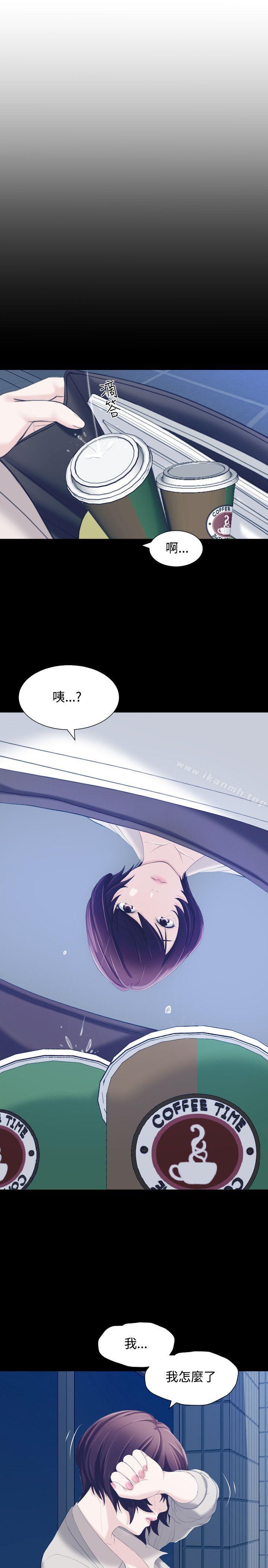 成人的滋味 第7话 第1页