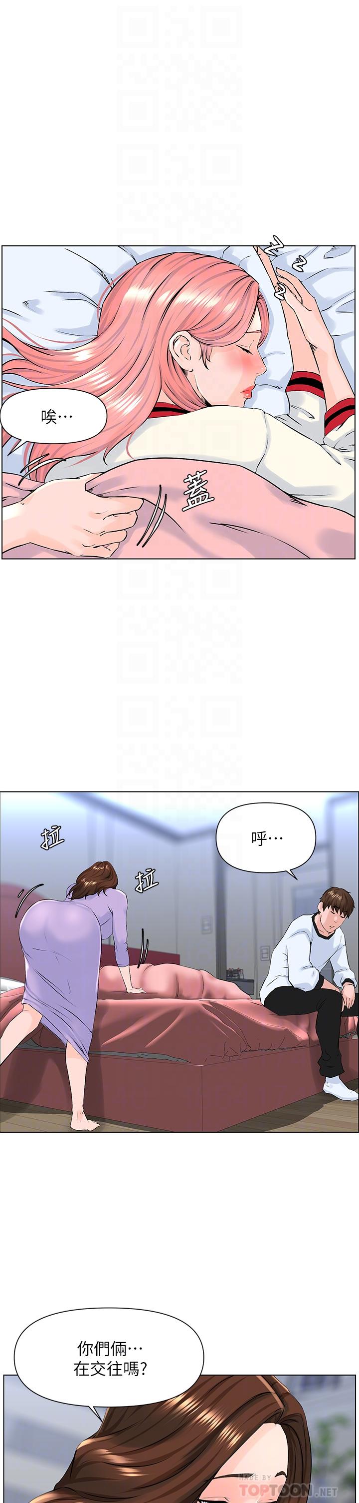 第10話-不能在夏琳旁邊亂來 - 第16.jpg页