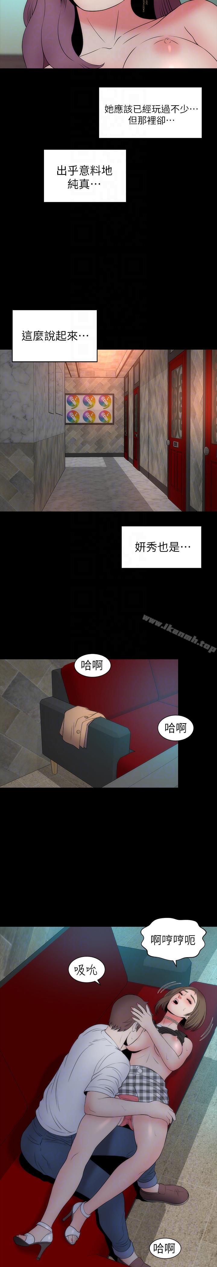 第16話-難以忘懷的觸感 - 第11.jpg页