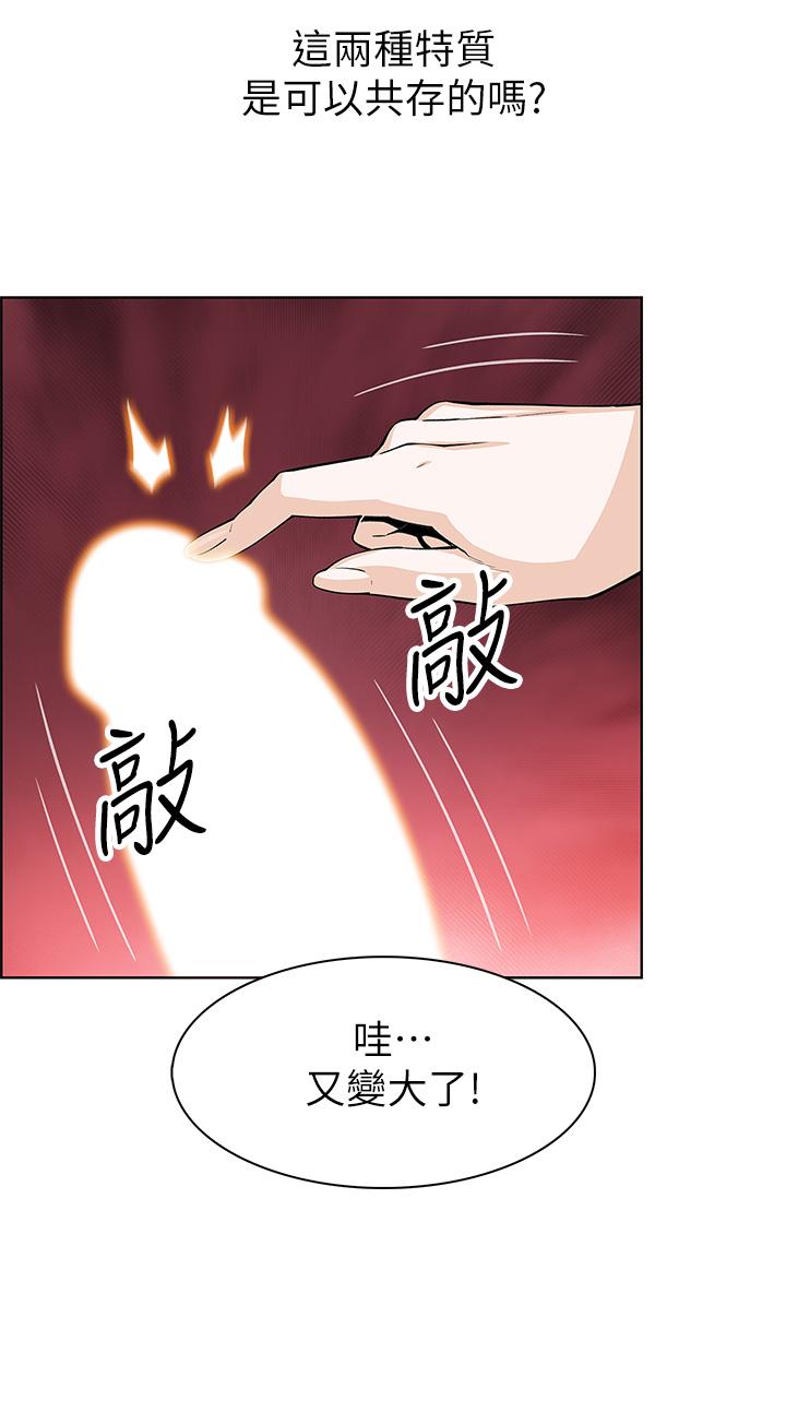 第5話-從69體位開始的私密授課 - 第33.jpg页